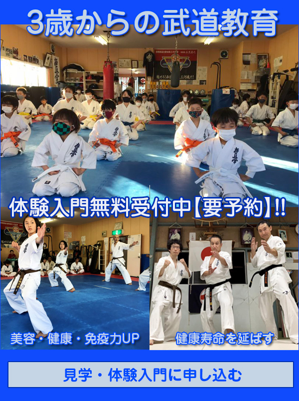 見学・体験入門申し込み（無料･要予約）はこちら